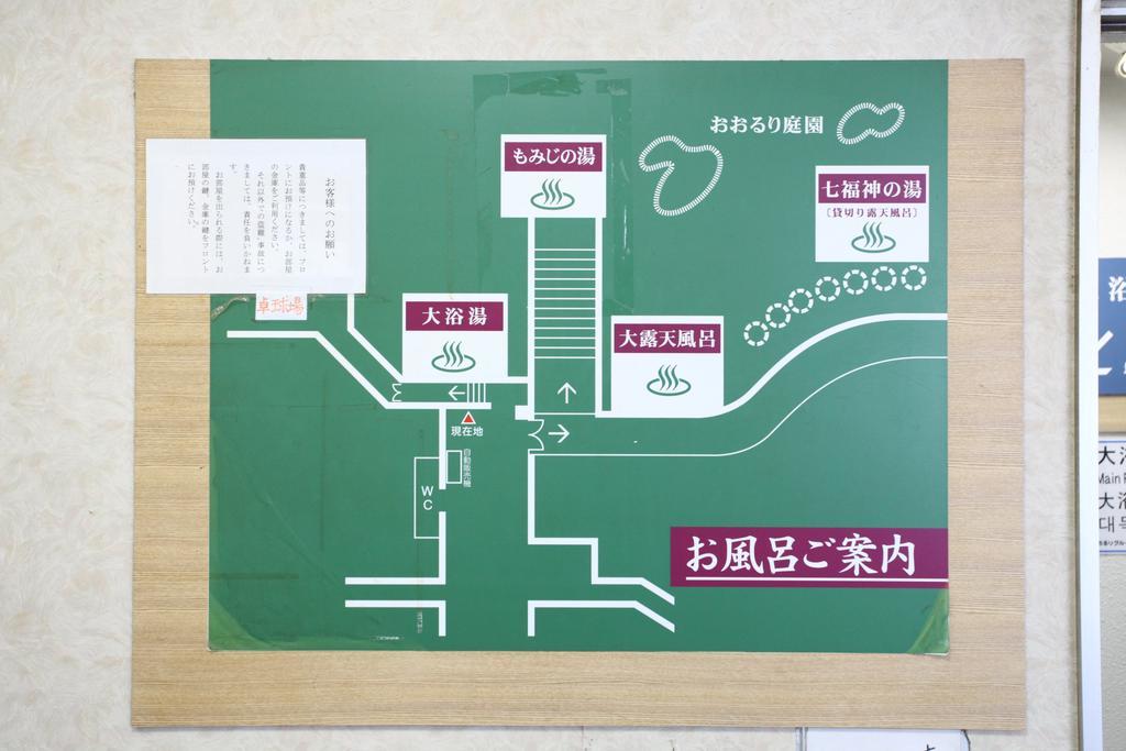 Shiobara Onsen Hotel Ohruri Nasushiobara Exterior foto